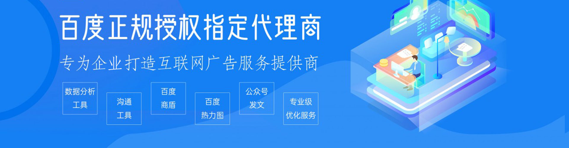 龙潭百度优化推广